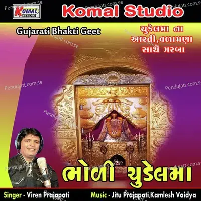Bholi Chudelma - Viren Prajapati cover album