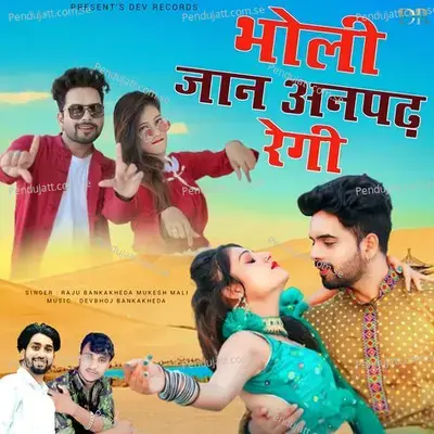 Bholi Jaan Anpadh Regi - Raju Banka Kheda album cover 