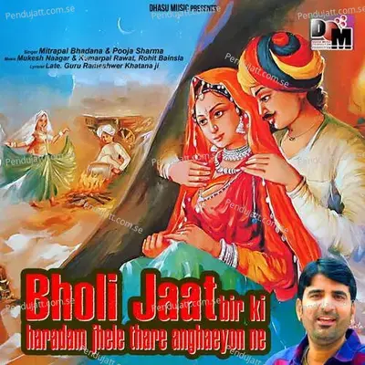 Bholi Jaat Bir Ki Haradam Jhele Thare Anghaeyon Ne - Mitrapal Bhadana album cover 