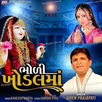 Bholi Khodalma - Viren Prajapati album cover 