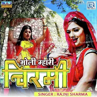 Bholi Mhari Chirmi - Rajni Sharma album cover 