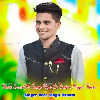Bholi Surat M Chhip Riyo Ch Chehro Nagni Tharo - Veer Singh banota album cover 