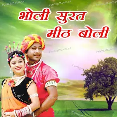 Bholi Surat Mith Boli - Anurag Sharma album cover 