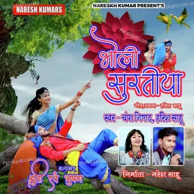 Bholi Suratiya - Champa Nishad album cover 