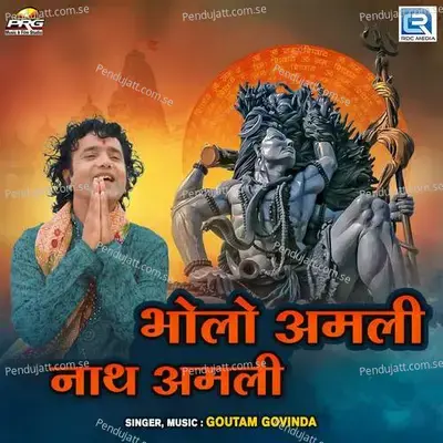 Bholo Amali Naath Amali - Goutam Govinda album cover 