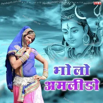 Bholo Amlido - Rekha Shekhawat album cover 