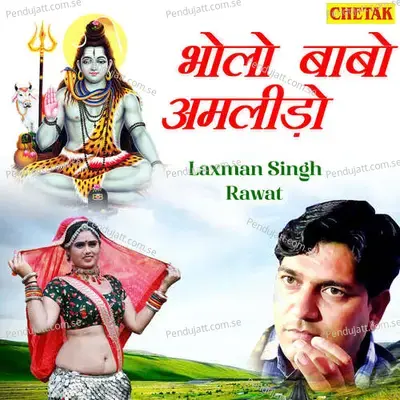 Bholo Babo Amlido - Laxman Singh Rawat album cover 