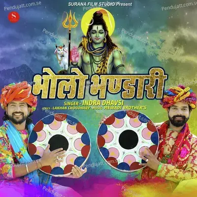 Bholo Bhandari - Indra Dhavsi album cover 