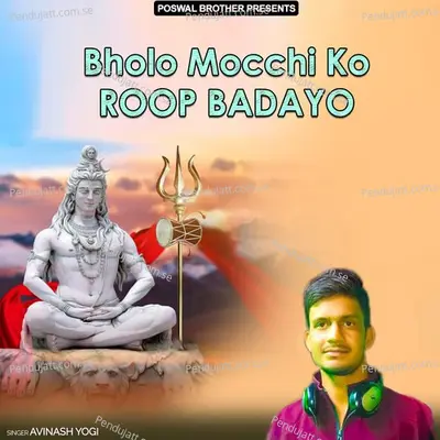 Bholo Mocchi Ko Roop Badayo - Avinash Yogi cover album