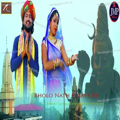 Bholo Nath Pujave Re - Saitan Raika