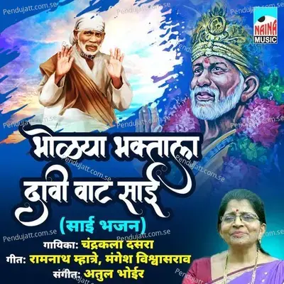 Bholya Bhaktala Daavi Waat Sai - Chandrakala Dasra album cover 