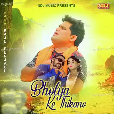Bholya Ke Thikane mp3 song