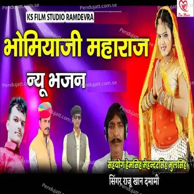 Bhomiiyaji Maharaj - Raju Khan Damami album cover 