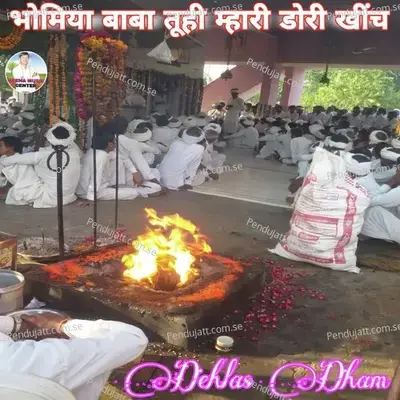 Bhomiya Baba Tuhi Mahari Dori Khinch - Dehlas Dham album cover 