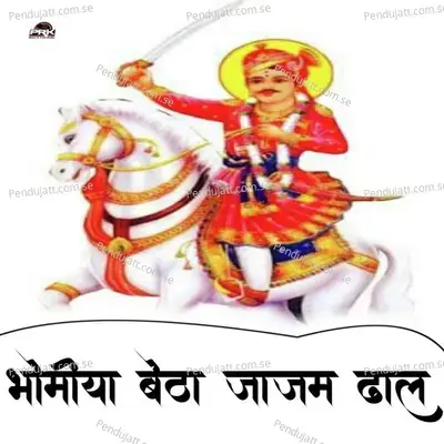 Bhomiya Betha Jajam Dhal - Bhoma Ram Panwar album cover 