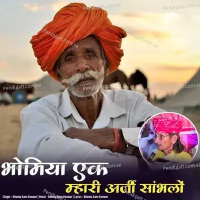 Bhomiya Ek Mhari Arji Sabhalo - Bhoma Ram Panwar album cover 