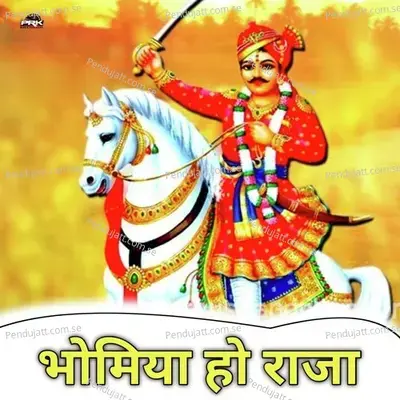 Bhomiya Ho Raja - Bhoma Ram Panwar album cover 