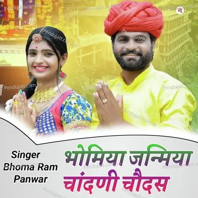 Bhomiya Janmiya Chandni Chodas - Bhoma Ram Panwar album cover 
