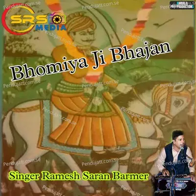 Bhomiya Ji Bhajan - RAMESH SARAN BARMER album cover 