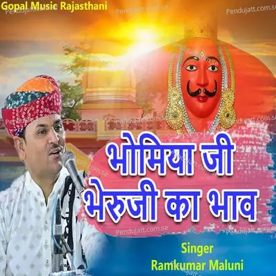 Bhomiya Ji Bheruji Ka Bhav - Ramkumar Maluni album cover 