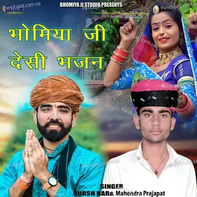 Bhomiya Ji Desi Bhajan - Suresh Bar album cover 