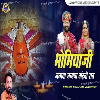 Bhomiya Ji Janmiya Janmiya Chandni Raat - Tejaram Vijrawat album cover 