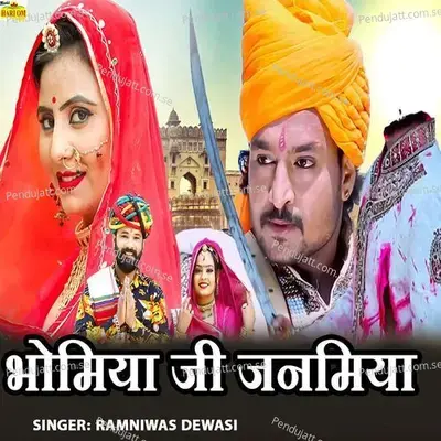 Bhomiya Ji Janmiya - Ramniwas Dewasi album cover 