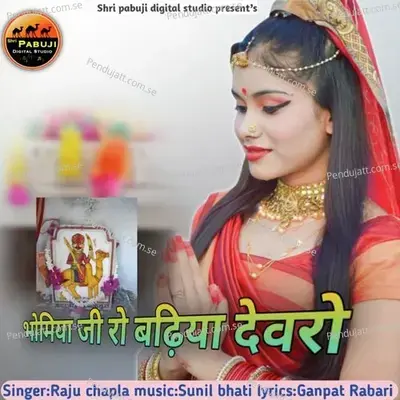 Bhomiya Ji Ro Badhiya Devro - Raju Chapla album cover 