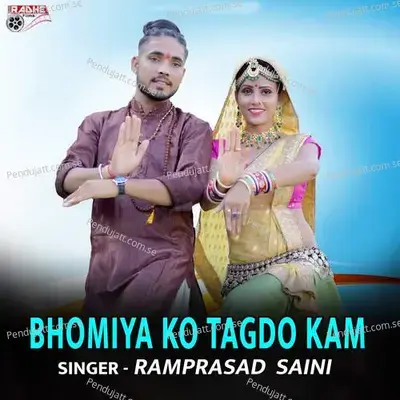 Bhomiya Ko Tagdo Kam - Ramprasad Saini album cover 