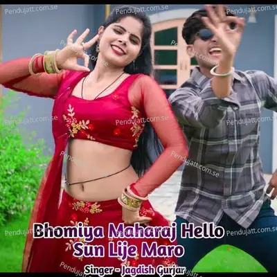 Bhomiya Maharaj Hello Sun Lije Maro - Jagdish Gurjar album cover 