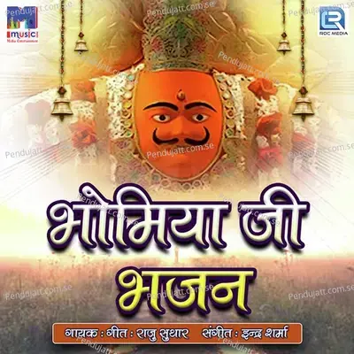 Bhomiyaji Bhajan - Raju Suthar cover album