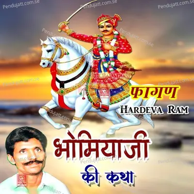 Bhomiyaji Ki Katha Rajasthani Faga  Pt  2 - Hardeva Ram album cover 