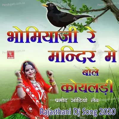 Bhomiyaji Re Mandir Me Bole Koyaldi - Kishan Khaati album cover 