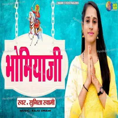 Bhomiyaji - Sunita Swami album cover 