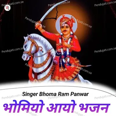 Bhomiyo Aayo Bhajan - Bhoma Ram Panwar album cover 