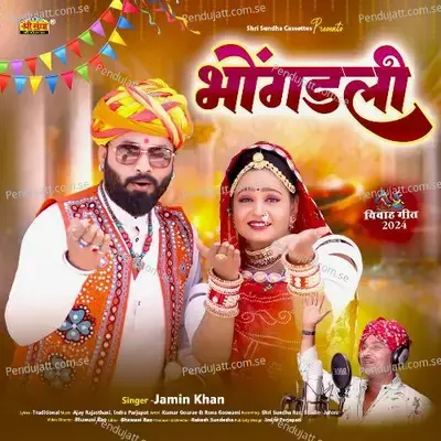 Bhongadli - Jamin Khan