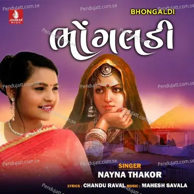 Bhongaldi - Nayna Thakor album cover 