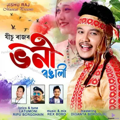 Bhoni - Jishu Raj album cover 