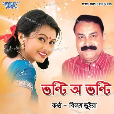 Bhonti O Bhonti - Partho Pratim Chaudhry cover album