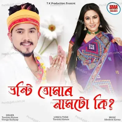 Bhonti Tumar Namtu Ki - Tarulata Kutum album cover 