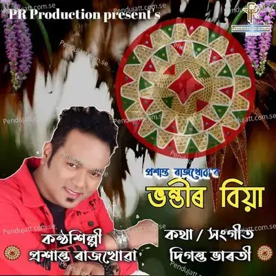 Bhontir Biya - Prashanta Rajkhowa album cover 