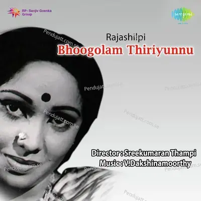 Bhoogolam Thiriyunnu - V. Dakshinamoorthy