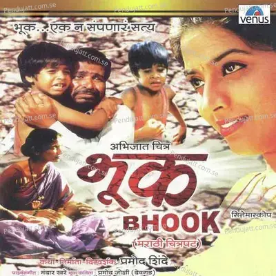 Chhalato Durava Sahu Kasa- Duet - Chorus album cover 