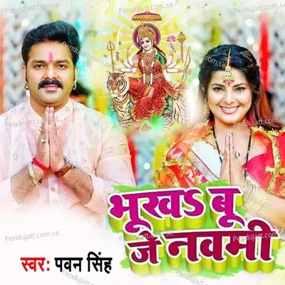 Bhookh Bu Je Navami - Pawan Singh album cover 