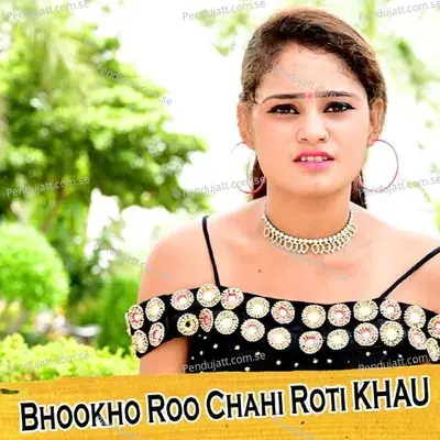 Bhookho Roo Chahi Roti Khau - Manraj Deewana "Rajmana" album cover 