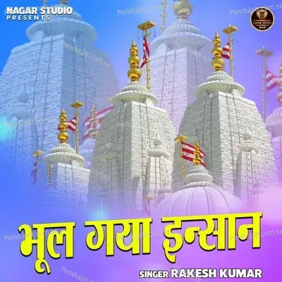 Bhool Gaya Insan - Rakesh Kumar album cover 