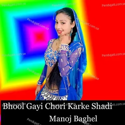 Bhool Gayi Chori Karke Shadi - Manoj Baghel album cover 