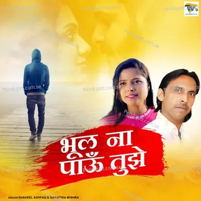 Bhool Na Paaun Tujhe - Shakeel Ashfaq album cover 