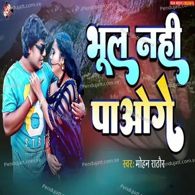 Bhool Nahi Paoge - Mohan Rathor album cover 