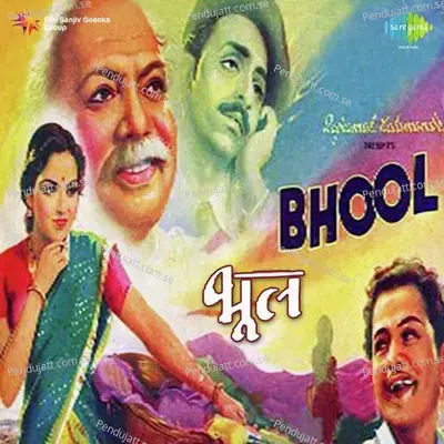 Likhi Hai Do Dilo Ki Kismat - Sheela album cover 